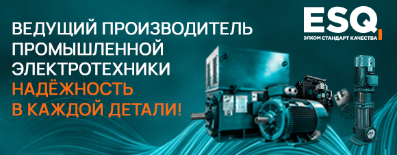 Баннер ЭЛКОМ