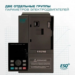 Частотный преобразователь ESQ-760-4T-0040 4/5.5кВт, 380 В